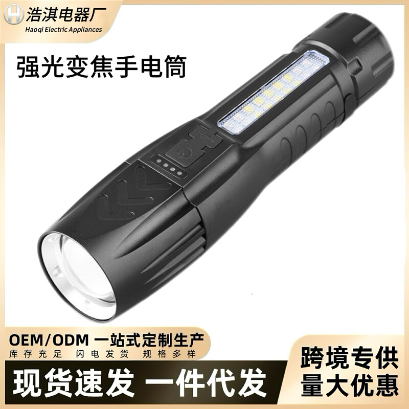 新しいクロスボーダー LED 懐中電灯、長持ち、強力な光、充電式、屋外、家庭用、ズーム長距離懐中電灯|undefined