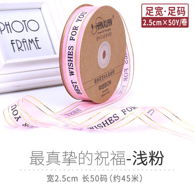 프놈펜의 가장 진실한 축복 [핑크]; 2.5*45 야드