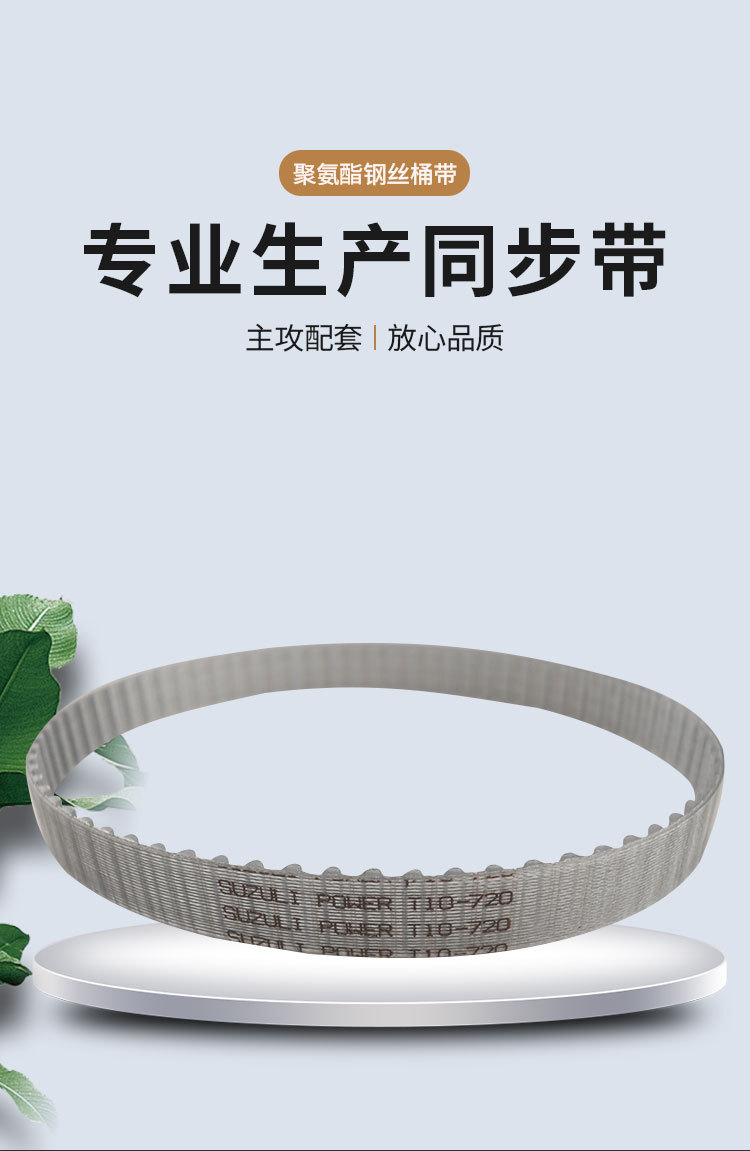同步带1_01
