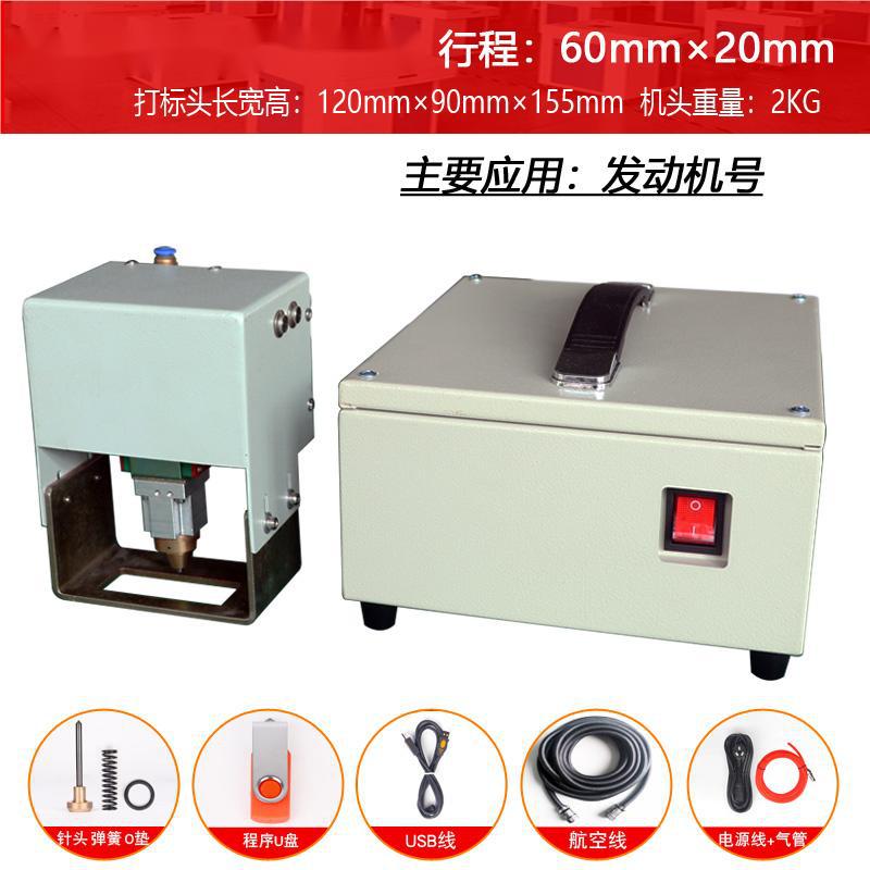 供应塑料件，墨盒，电瓶发动机号车架号金属铭牌小微型打标机