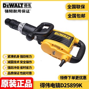 Wholesale DEWALT industrial high-power cement concrete chisel with shock absorption electric pick D25899K