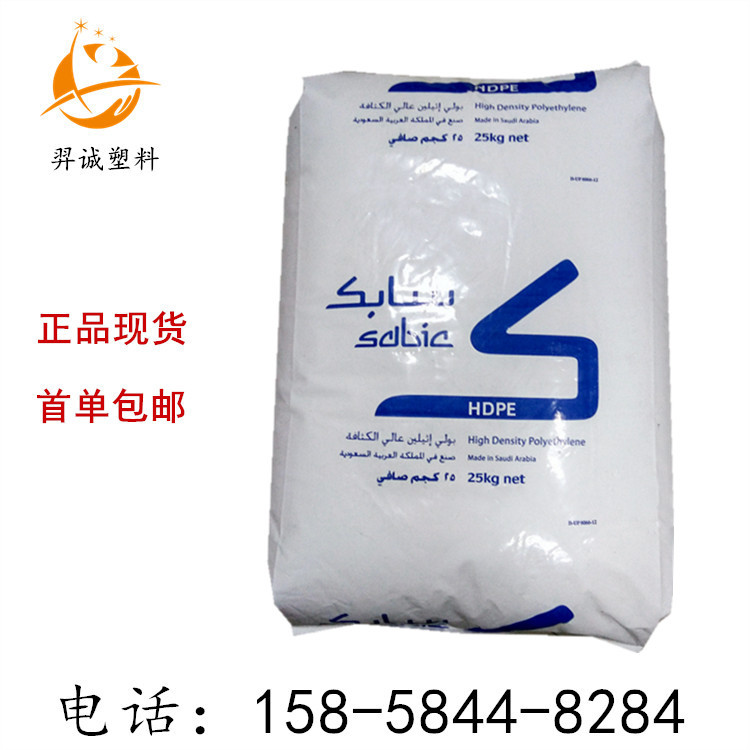 HDPE/沙伯基础/FJ00952 高强度 高刚性 包装薄膜 购物袋