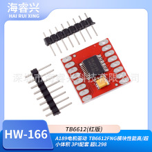 A189늙C TB6612FNGģKܸ/Сwe 3PI L298