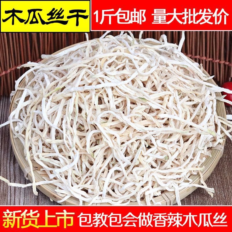 Guangxi Dried Papaya Shreds, Hengxian Green Papaya Shreds, Hunan Specialty, Farm-Made Papaya Strips, Dried Pickles in Bulk