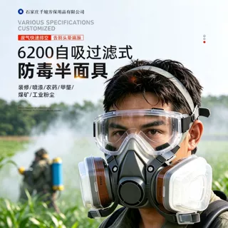 6200半面防毒面具双滤盒劳保防护面罩工业喷漆防甲醛防毒面具批发