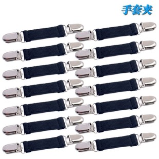 Pants Leg Clip, Shirt Back Waist Clip, Double-Ended Clip, Children's Sleeves and Gloves Connection