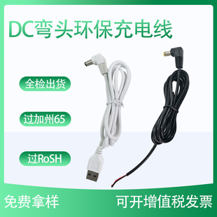 dc���^��5521�h���Դ��90��ֱ��pvc���^USB��늾��S�����l