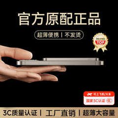 magsafe磁吸无线充电宝适用苹果17快充超薄便携大容量移动电源