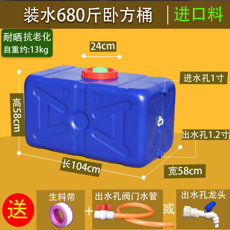 方形塑料水箱家用蓄水桶卧式储水用大号储水桶大容量存水塔储水罐|undefined