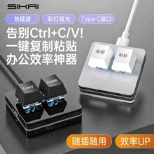 自定义迷你2键小键盘复制粘贴热插拔办公游戏一键密码设计插画diy