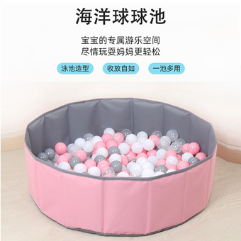 益海宝宝海洋球池家用折叠加厚彩色波波球池室内玩具室内围栏批发