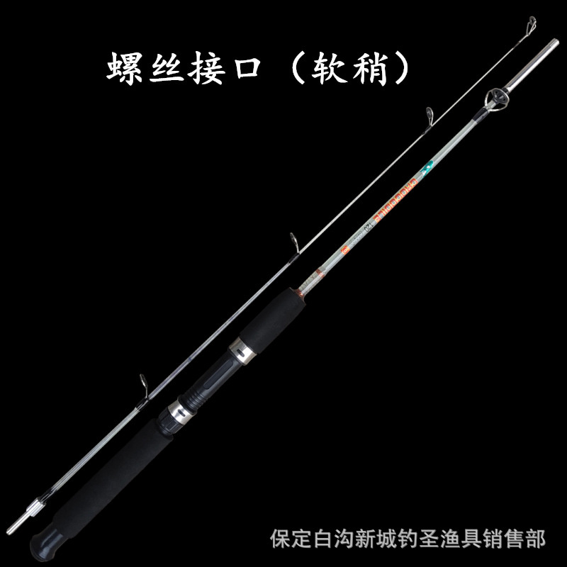 Cocodrilo transparente, sólido, bajo, suave y duro, doble sección, caña de mar, caña de lanzamiento, caña de lanzamiento de largo alcance, caña de anclaje, pesca en balsa de hielo