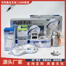 商务礼盒套装创意潮流公司活动节日伴手礼送员工福利客户礼物