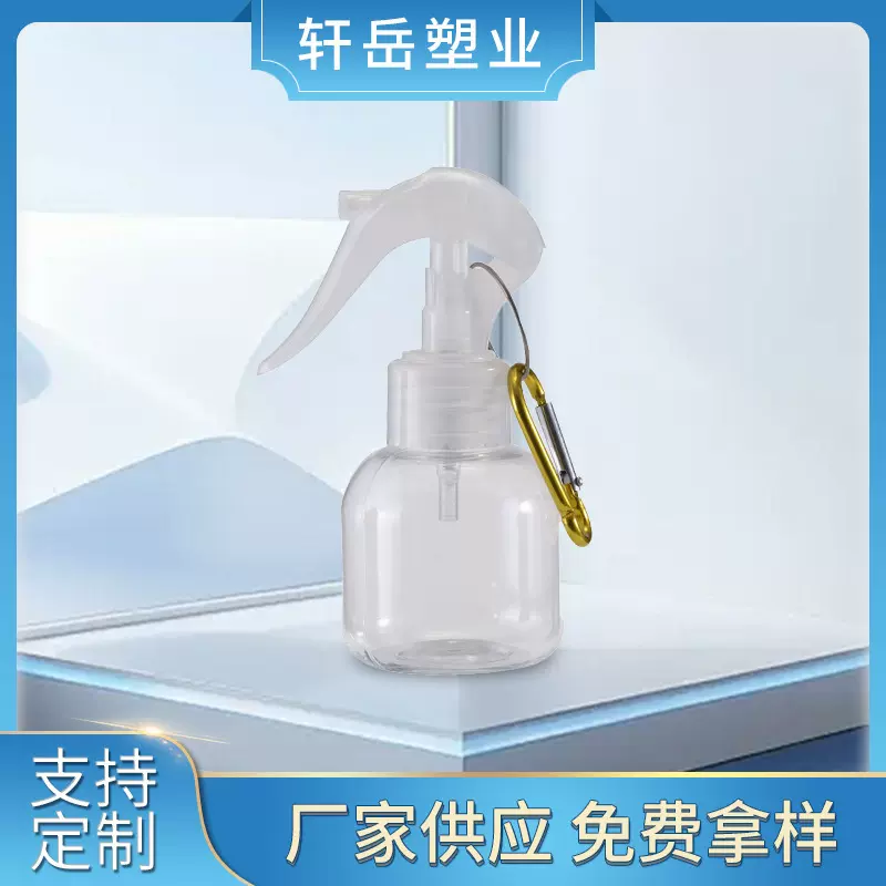 家用清洁喷壶PET透明塑料瓶室内浇水清洁分装瓶挂钩瓶批发