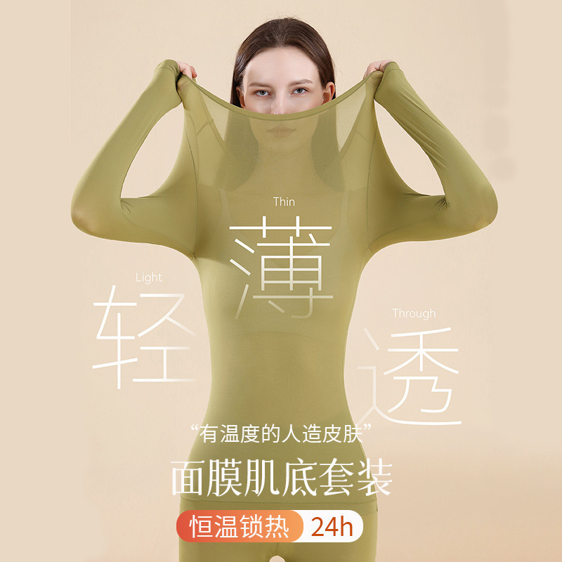 Moisturizing and Beautifying Clothing, Thermal Suit for Women, Ultra-Thin, Ultra-Elastic, Traceless Nude Mask, Base Layer, Autumn Clothes and Long Pants for Women