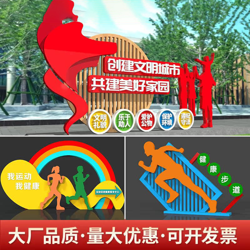 正大乡村文化小品公共场所文化小品党建文化标识乡村个性化标识牌