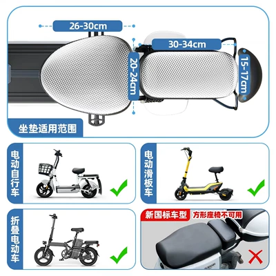 Yadi and Aima small electric – Electric car cushion