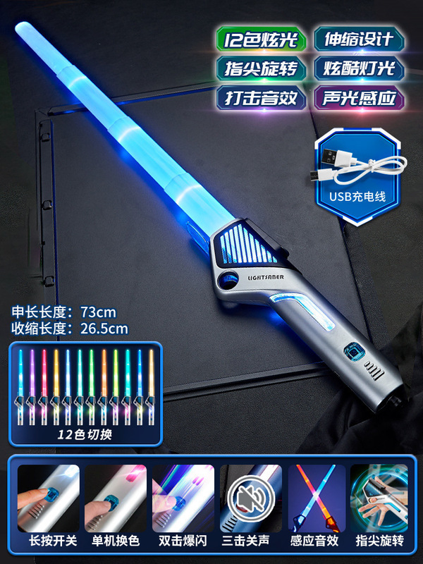 跨境炫酷伸缩激光剑星球大战刀剑12色七彩闪光发光剑儿童玩具男孩|undefined