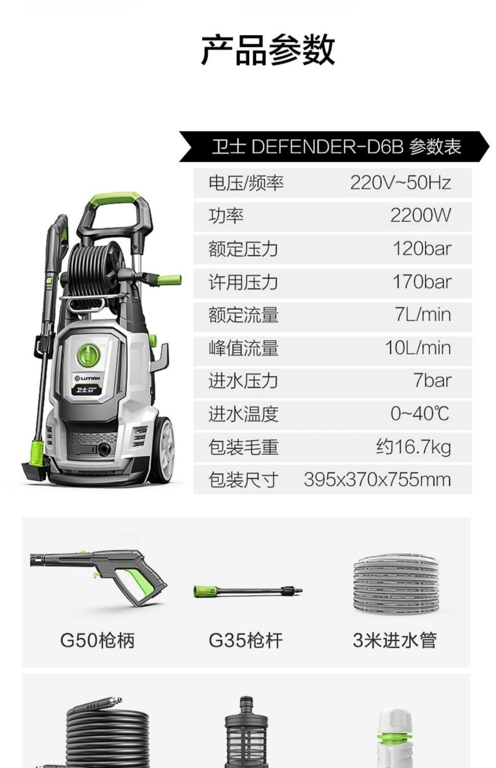 Greenfield 2200W Defender D6B Car Washing Machine Courtyard Cleaning High-Pressure Water Gun Household Powerful Floor Washing Artifact High Power