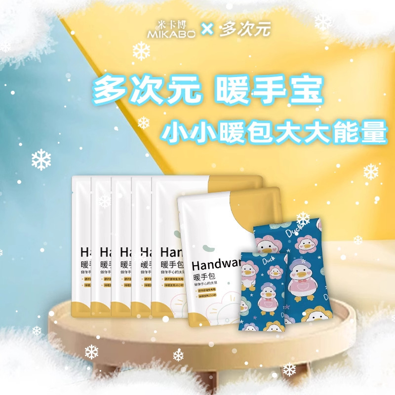 自发热鞋垫艾草暖宝宝贴冬季暖贴暖足贴加热鞋垫热敷工厂定制批发|undefined