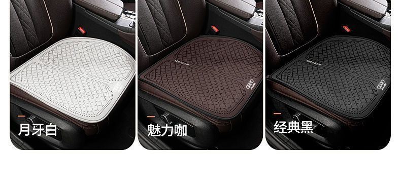 Audi Special A6L Seat Cushion A3 A4L A7L Q3 Q5L Q7 Four-Season Universal Three-Piece Anti-Slip Breathable Cushion