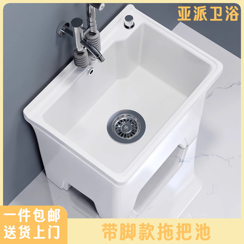 Large Ceramic Integrated Mop Sink with Legs for Home Balcony, No-Installation Required, Commercial Mop Basin Sink Large Ceramic Integrated Mop Sink with Legs for Home Balcony, No-Installation Required, Commercial Mop Basin Sink