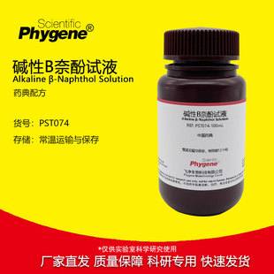 �|��B�η�ԇҺ &beta;-������������Һ ș������ [PST074 PHYGENE]