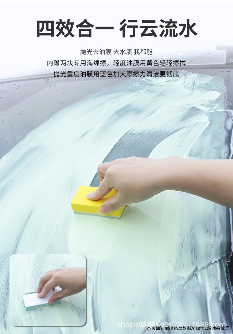 E-Lichi Glass Nano Degreasing Film Remover Front Windshield Cleaning Car Cleaning Black Technology Car Window