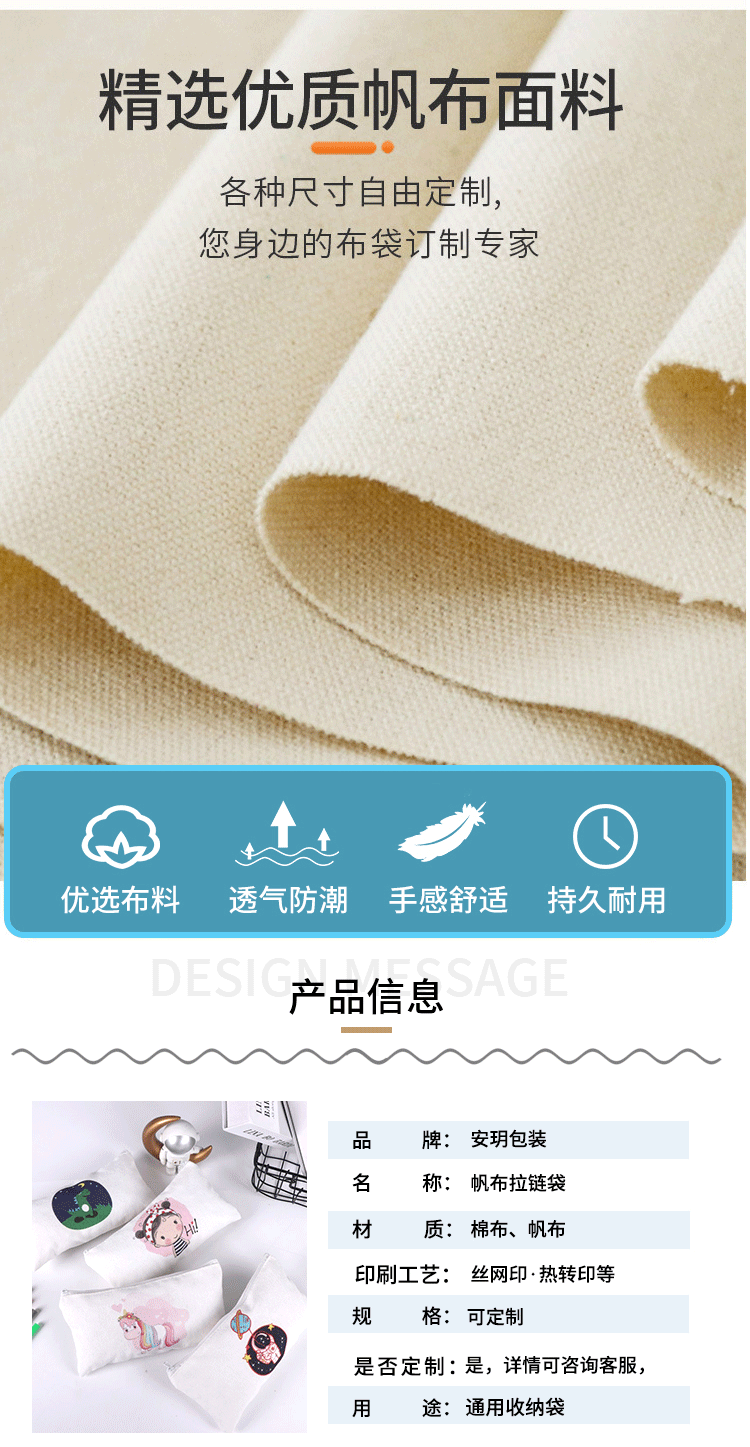 帆布袋拉链袋_05