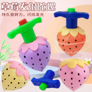Luminous strawberry gyro launch toy stall toy wholesale night market kindergarten gift Yiwu supply cross-border