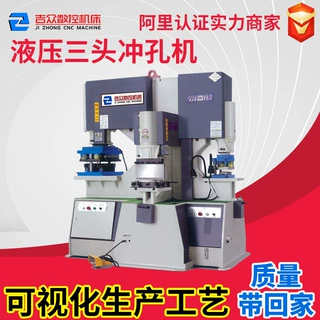 液压集装箱吊装箱头冲压机设备100吨120吨联合冲剪机刀具冲头冲模