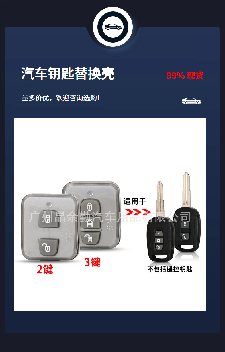 Suitable for 2/3 key Chevrolet Capaci remote control straight plate car remote control liner replacement shell with battery clip