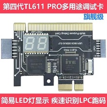 TL611 PRO�\�࿨̨ʽPCI����PCI E�Pӛ���{ԇ���O����XLPC DEBUG