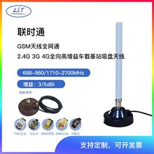 �rͨ 2.4G 3G 4G GSM�쾀698-2700Mȫ�������܇�d��վ���P�쾀