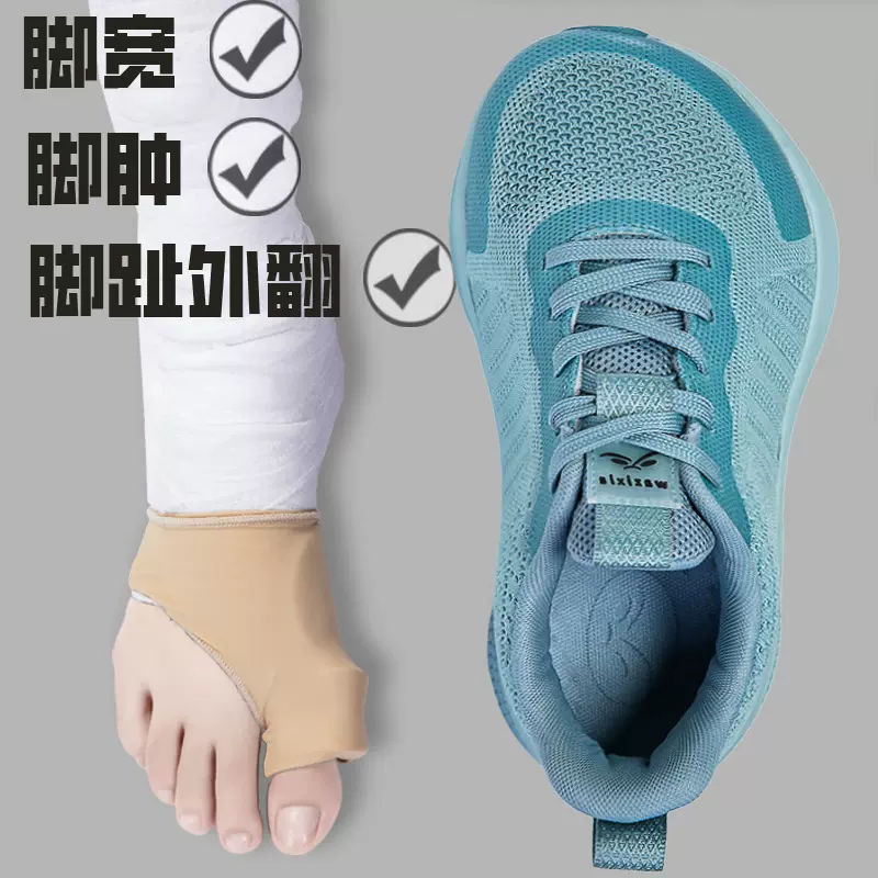 宽脚男女跑步鞋春秋透气加宽加肥宽脚掌宽头运动鞋脚背高宽楦网鞋