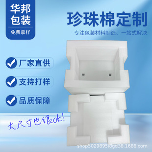 Suzhou pearl cotton factory processing epe lining packaging pearl cotton board foam cotton lining baffle