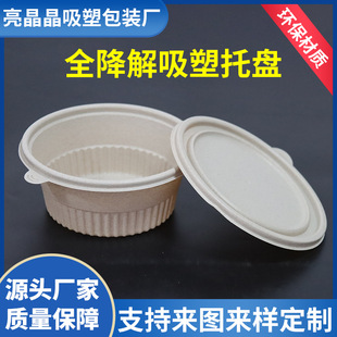 Bamboo Pulp Molded Biodegradable Inner Tray Dry-Pressed Bamboo Plastic Tray Flip-Top Gift Box Packaging Inner Tray Changzhou Manufacturer