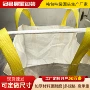 开口周转化工加厚吨袋