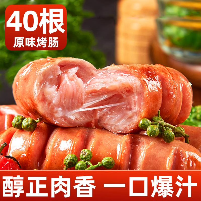 【40개입】오리지널 정통 소시지 20개 구매 시 20개 무료 증정