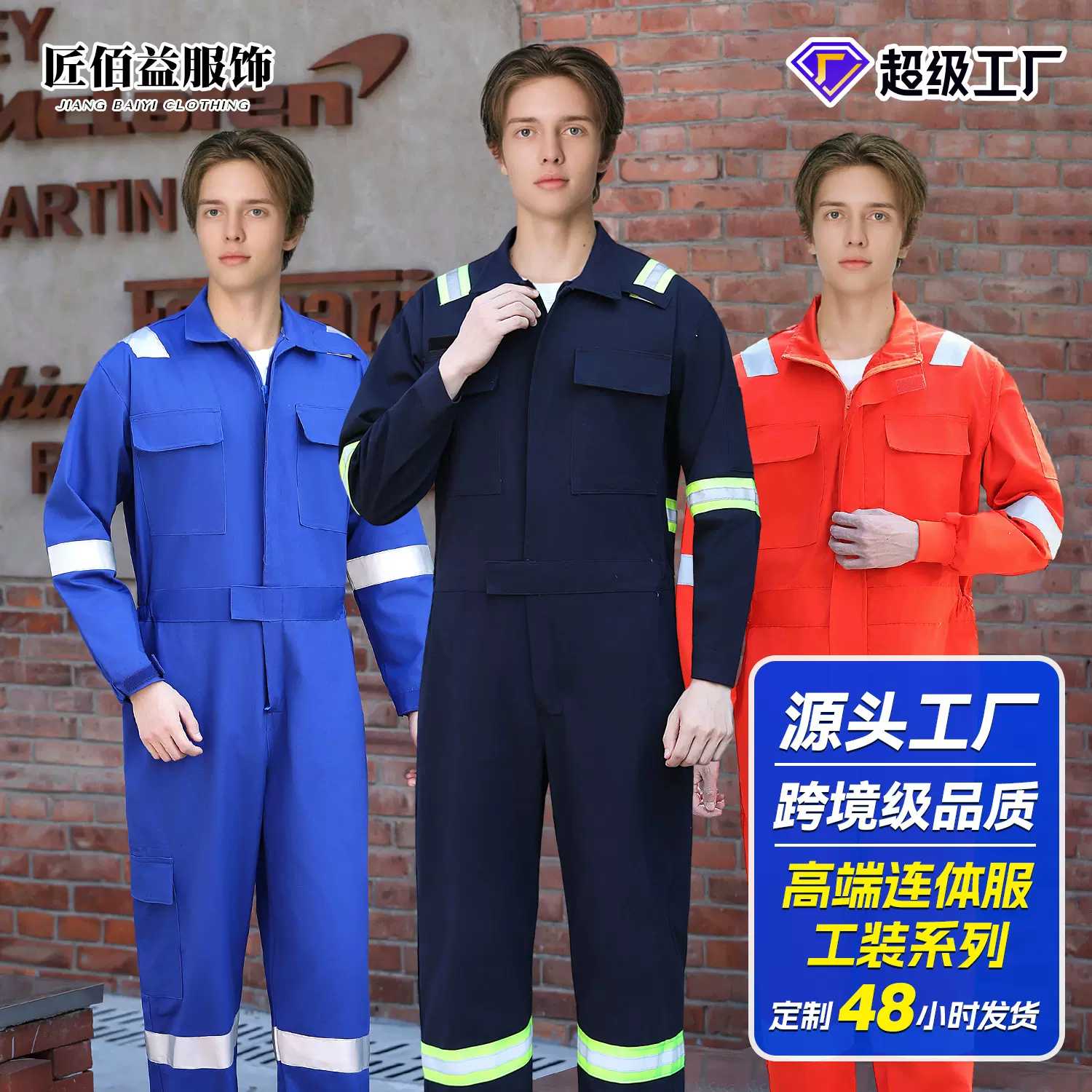 连体劳保服工作服维修喷漆打磨防尘耐磨大码透气汽修连帽套装男女