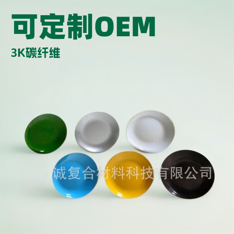 壳碳纤维外壳耳包壳手机壳制品生产厂家全碳纤维