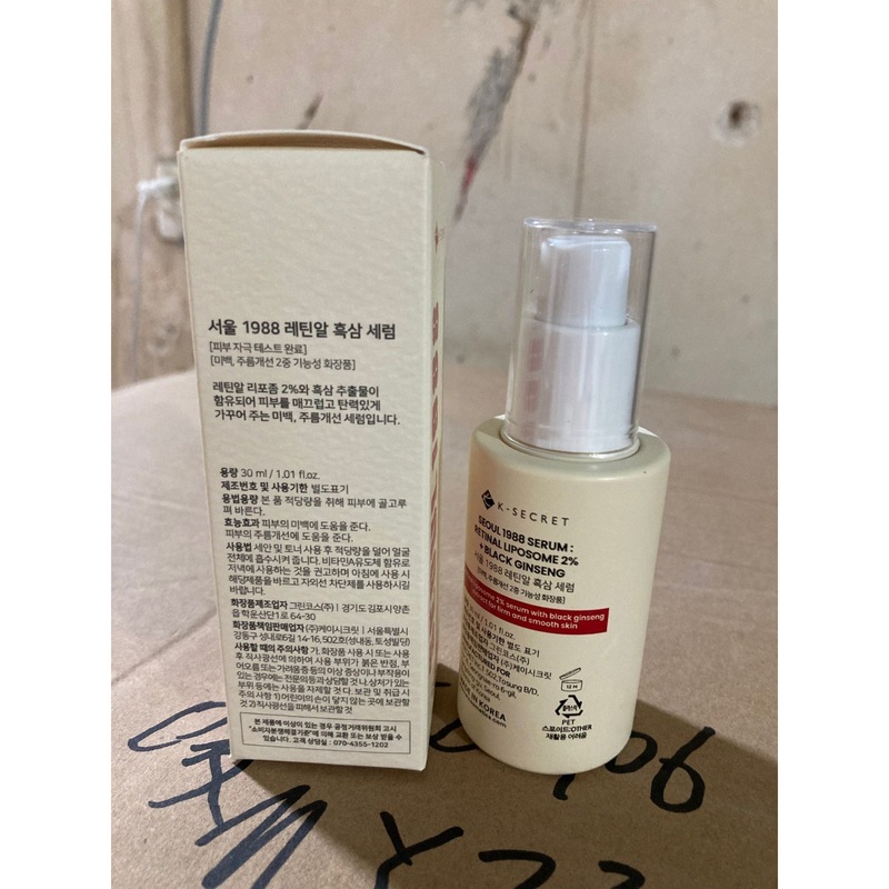 跨境护肤SEOUL 1988 Retinal Serum抗老烟酰胺2%视网膜人参精华液|undefined