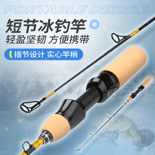 Weihe Sports Ice Fishing Rod (55Cm-65Cm) Two-Section Rod Shrimp Rod Small Object Fiberglass Russian Cross-Border