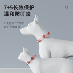 ペット虫よけ首輪猫ノミ防止首輪犬体外シラミ防止首輪調節可能天然精油首輪