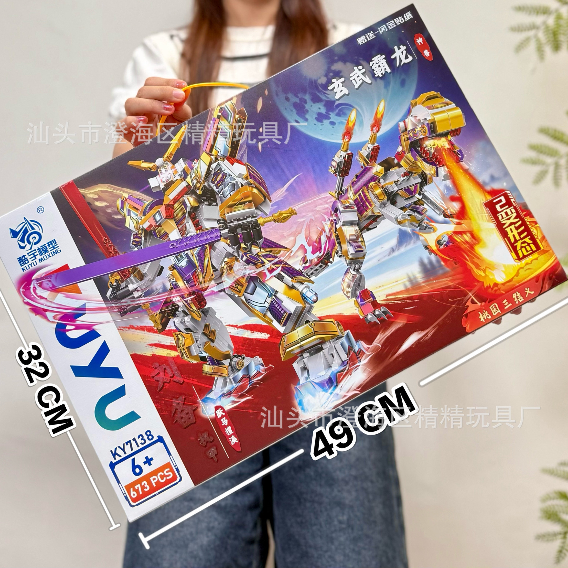 Строительные блоки Xuanwu Tyrannosaurus Liu Bei Mecha KY7138【673PCS】