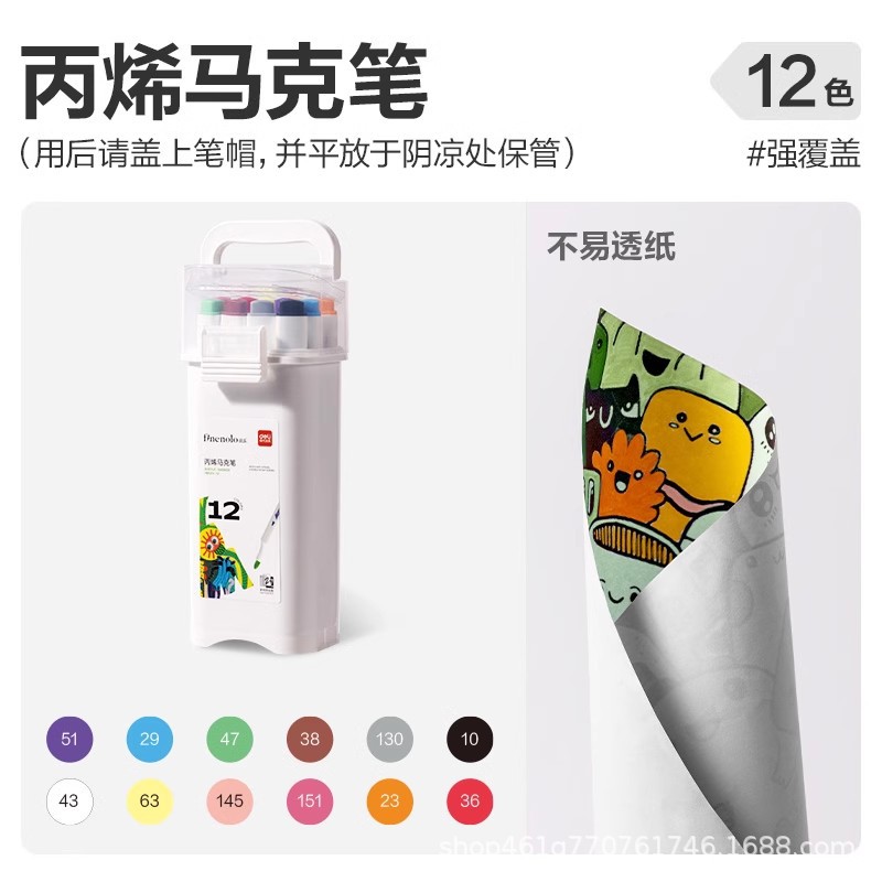 Marcador de acrílico Deli, bolígrafo de acuarela a base de agua con varilla triangular, color superpuesto, bolígrafo pintado a mano para niños de bricolaje impermeable