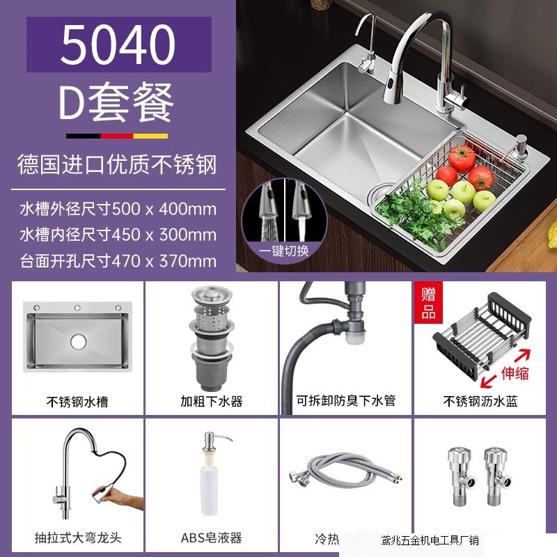 yuandong Кухонный бак 304 нержавеющая сталь, ручная обработка, матовая полировка, утолщённый, один отсек для мытья посуды