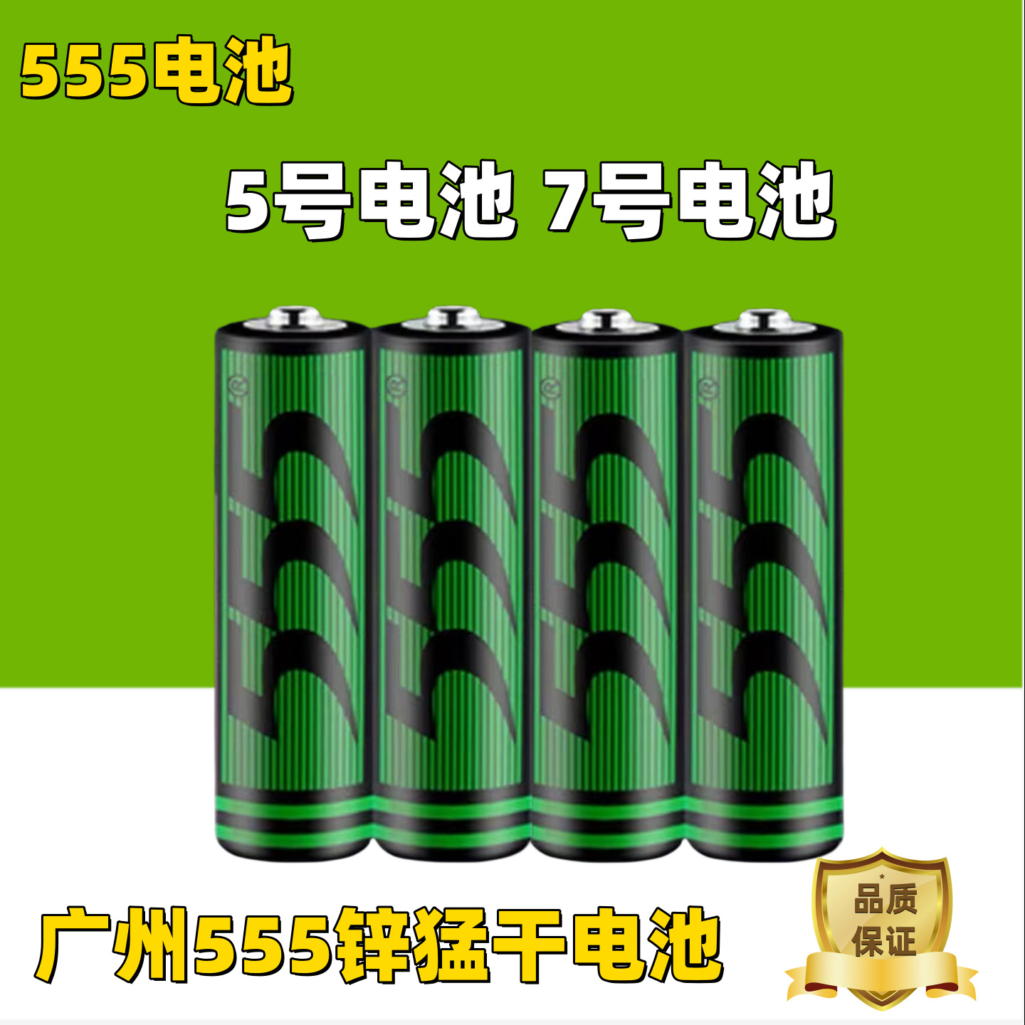 555 high power No.5 dry battery watch battery AA remote control bubble machine dry battery No.5.