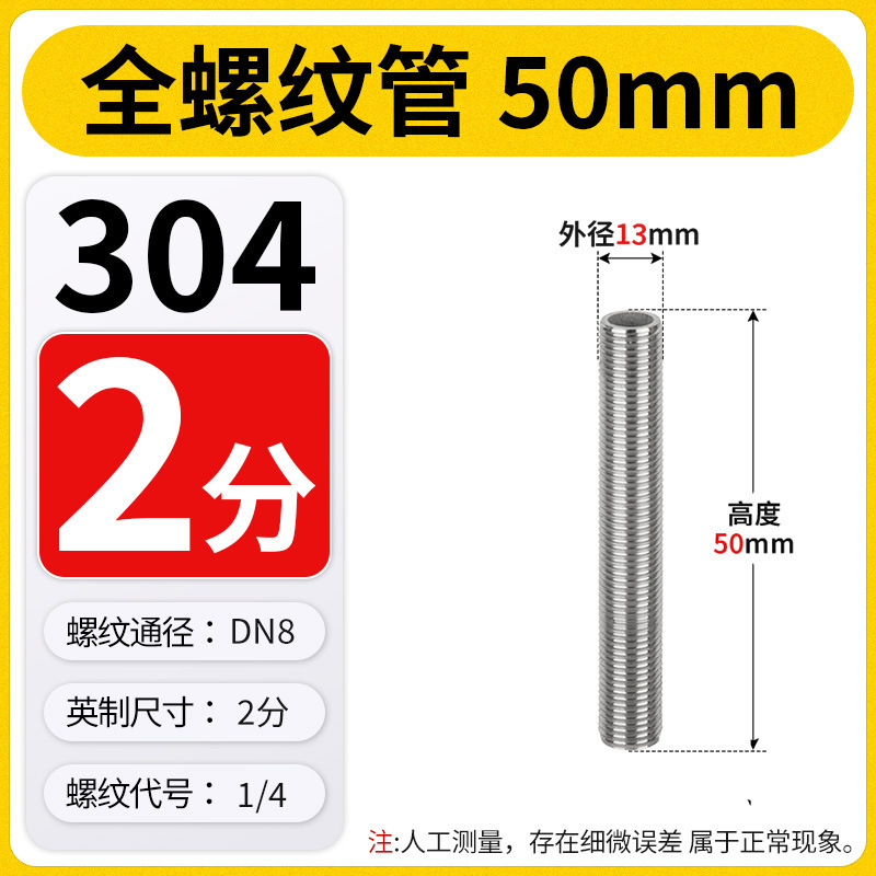 304不锈钢外丝空心管通全丝加长穿板接头全牙螺纹杆4/6分1/2寸|undefined