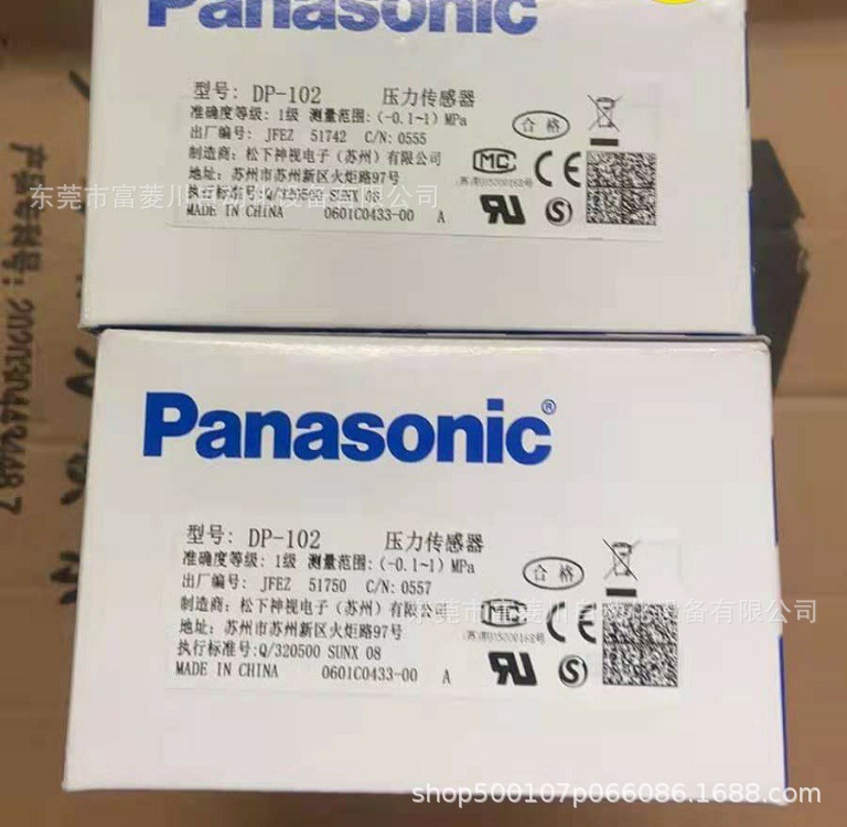 松下压力传感器  DP-102  全新议价